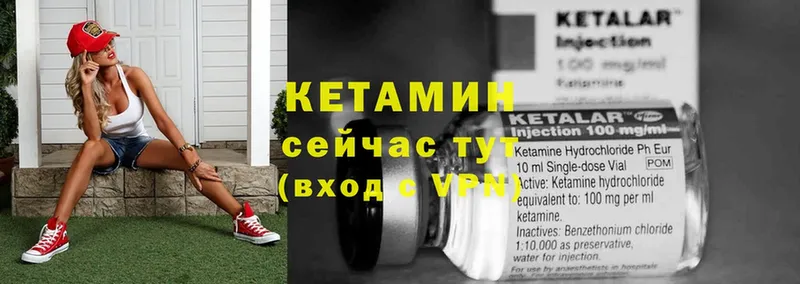 Кетамин VHQ  Котельники 